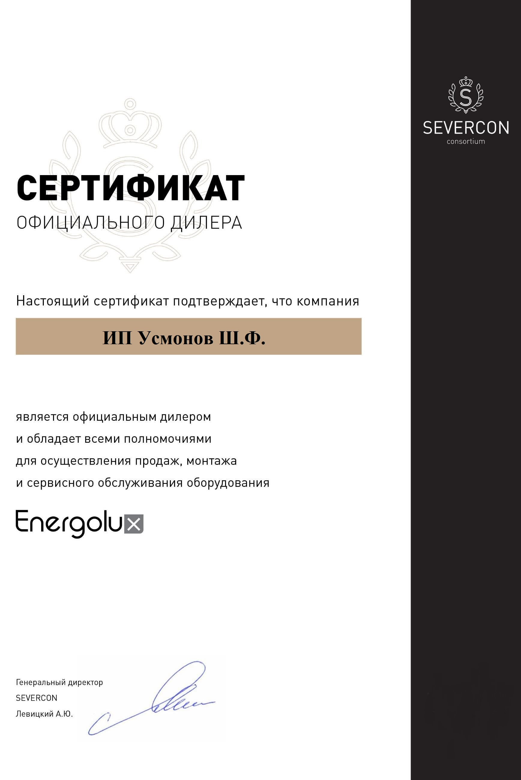 Energolux CABINET SAP60P6-A/SAU60U6-A